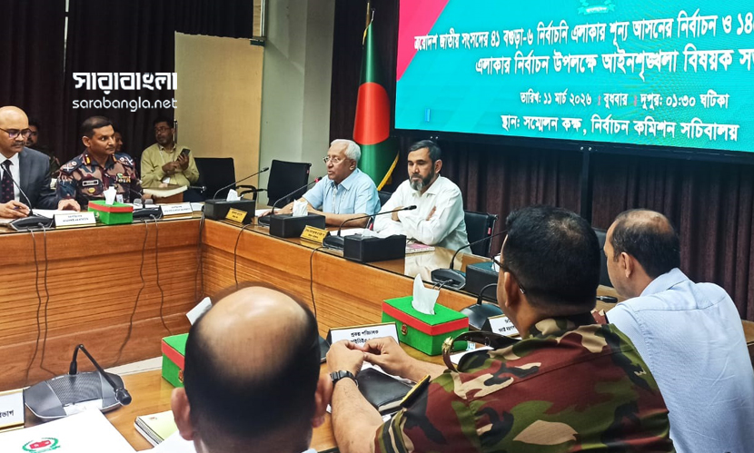 ‎বগুড়া-৬ ও শেরপুর-৩ আসনে ভোট: সেনাসহ সব বাহিনীর সঙ্গে বৈঠকে ইসি