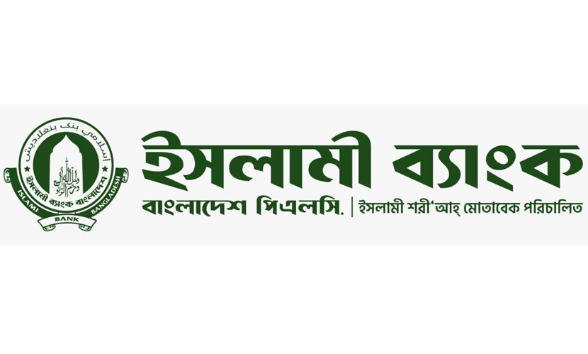 ইসলামী ব্যাংকের ডিজিটাল সেবায় সহজ হলো দান-হজ-ওমরাহর প্রস্তুতি