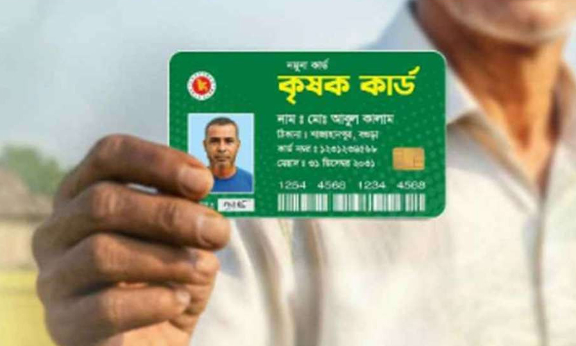 আট বিভাগের ৯ উপজেলায় পরীক্ষামূলকভাবে চালু হচ্ছে ‘কৃষক কার্ড’