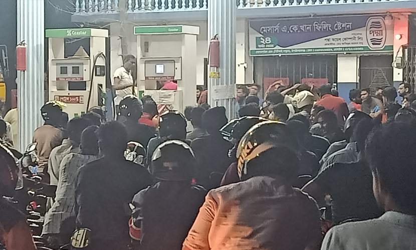 চাঁপাইনবাবগঞ্জে জ্বালানি তেলের সংকট, পাম্পে গ্রাহকদের ভিড়