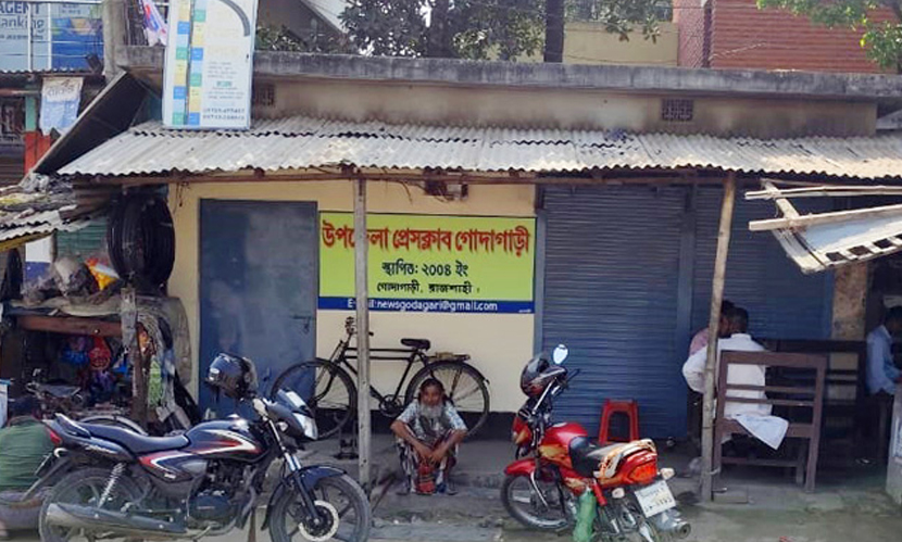 গোদাগাড়ী প্রেসক্লাব বন্ধ রাখতে বললেন ইউএনও
