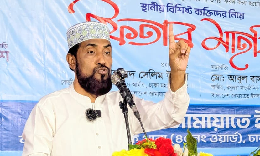 যাকাতভিত্তিক সমাজ প্রতিষ্ঠায় ইসলামী রাষ্ট্র প্রতিষ্ঠার বিকল্প নেই: সেলিম উদ্দিন
