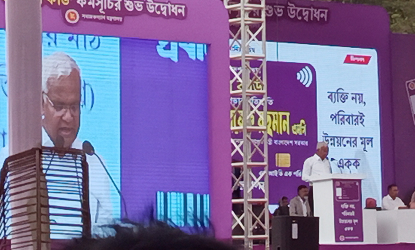 ‘ফ্যামিলি কার্ডের মাধ্যমে স্বচ্ছতা নিশ্চিত ও দারিদ্র্য বিমোচনে সরকার অঙ্গীকারবদ্ধ’