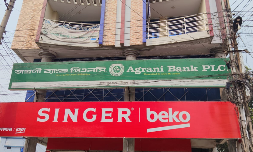 সৈয়দপুরে ব্যাংক কর্মকর্তার বিরুদ্ধে ব্যাংক জালিয়াতির অভিযোগ