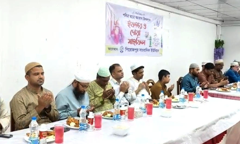 পিরোজপুর সাংবাদিক ইউনিয়নের ইফতার মাহফিল অনুষ্ঠিত