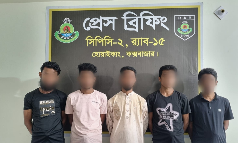 ডাকাতির প্রস্তুতিকালে অস্ত্রসহ ৫ রোহিঙ্গা আটক