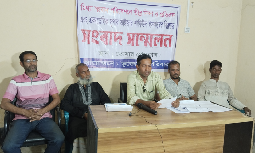 ডোমারে মিথ্যা সংবাদ প্রকাশের অভিযোগে সংবাদ সম্মেলন