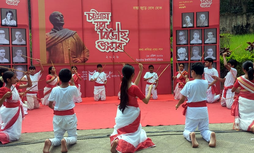 চট্টগ্রাম যুব বিদ্রোহ উৎসব-২০২৬ পালিত। ছবি: সংগৃহীত