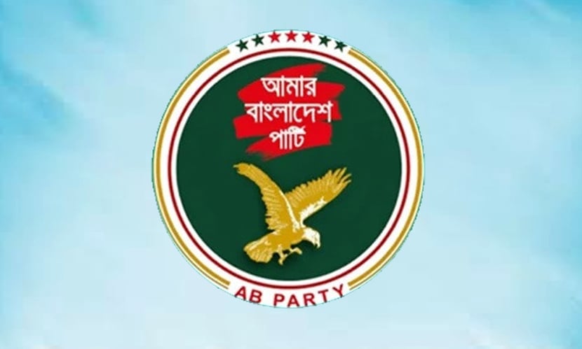 রাজনৈতিক প্রতিপক্ষকে গালিগালাজ বন্ধ করার দাবি এবি পার্টির
