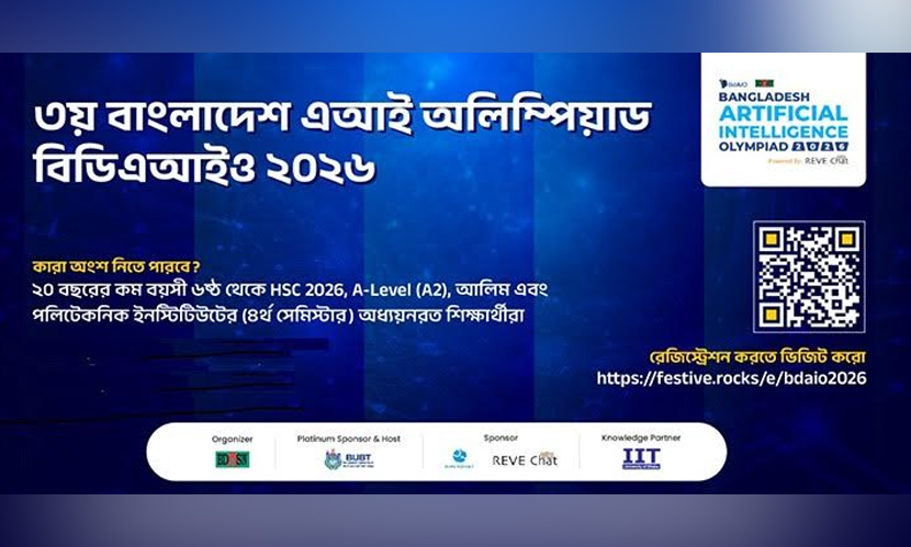 বাংলাদেশ এআই অলিম্পিয়াডের ৩য় আসর, বিশ্বমঞ্চের পথে নিবন্ধন শুরু