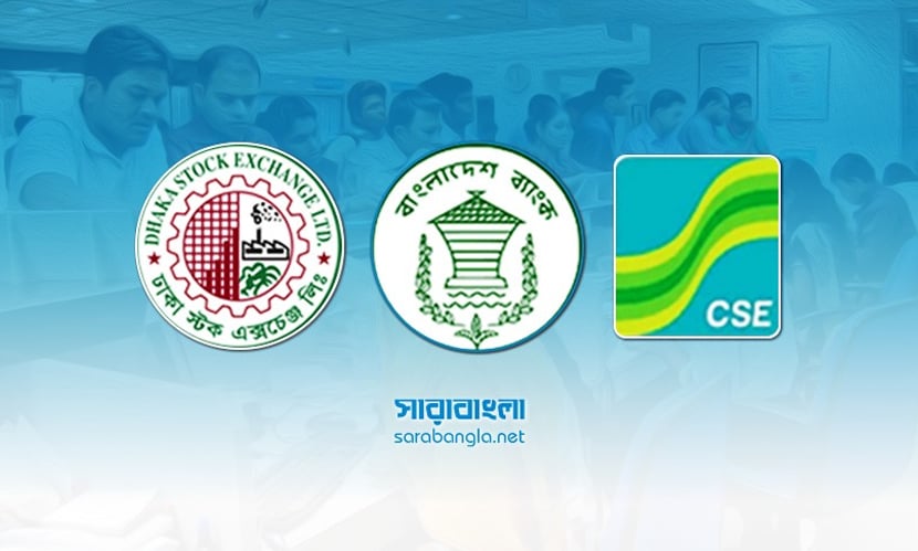 আজ থেকে নতুন সূচিতে ব্যাংক ও পুঁজিবাজার