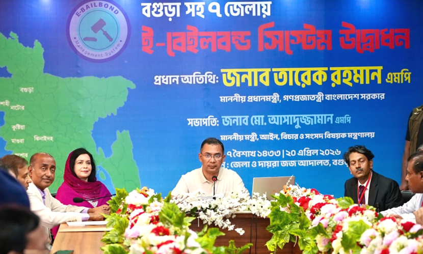 সারাদেশে ‘ই-বেইলবন্ড’ পদ্ধতি বিস্তৃত করা হবে: প্রধানমন্ত্রী