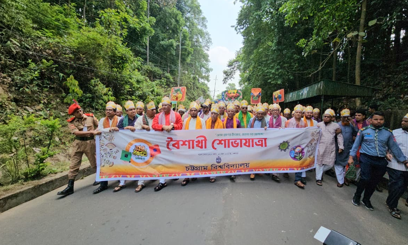 চবিতে উৎসবমুখর পরিবেশে বৈশাখী শোভাযাত্রা