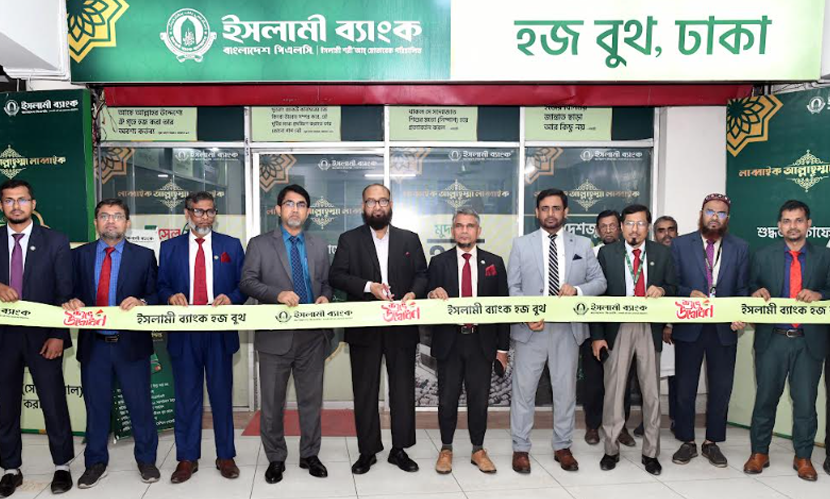 ইসলামী ব্যাংকের হজ বুথ উদ্বোধন