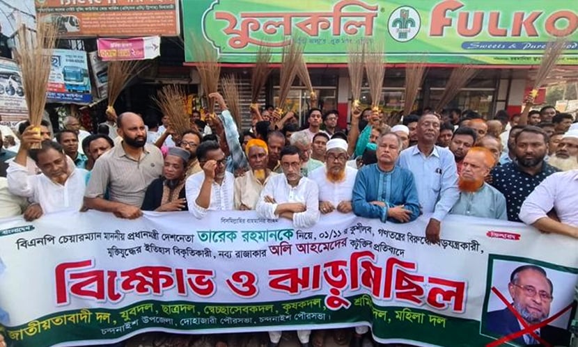 প্রধানমন্ত্রীকে কটূক্তির প্রতিবাদে কর্নেল অলির বিরুদ্ধে ঝাড়ু মিছিল