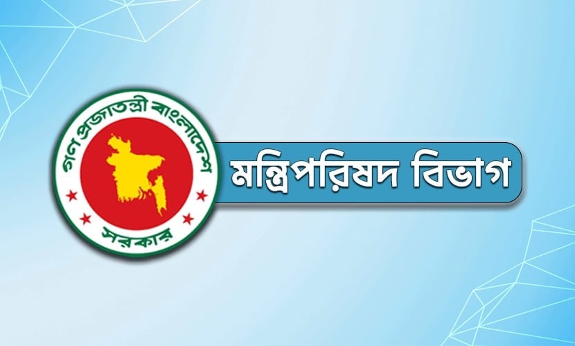 মন্ত্রিপরিষদ বিভাগে বিভিন্ন গ্রেডে চাকরি