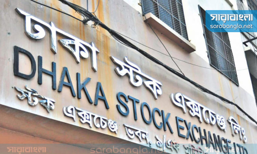 ডিএসই’র লেনদেনের সময় আধা ঘন্টা কমল