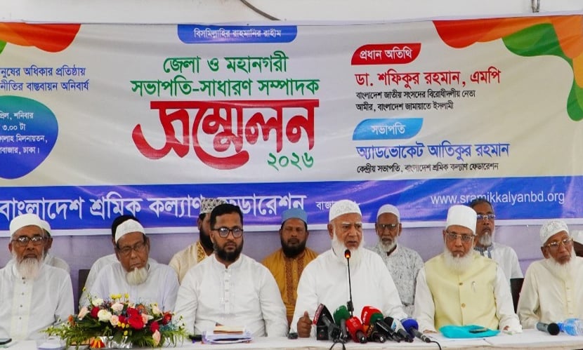 মালিক-শ্রমিকদের মধ্যে সম্পর্ক প্রতিষ্ঠা করতে হবে: জামায়াত আমির