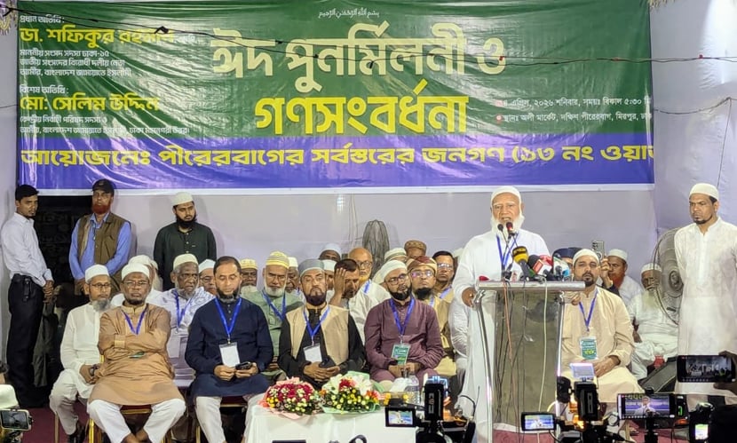 আমরা চাই না আবার ফ্যাসিবাদ কায়েম হোক: ডা. শফিকুর