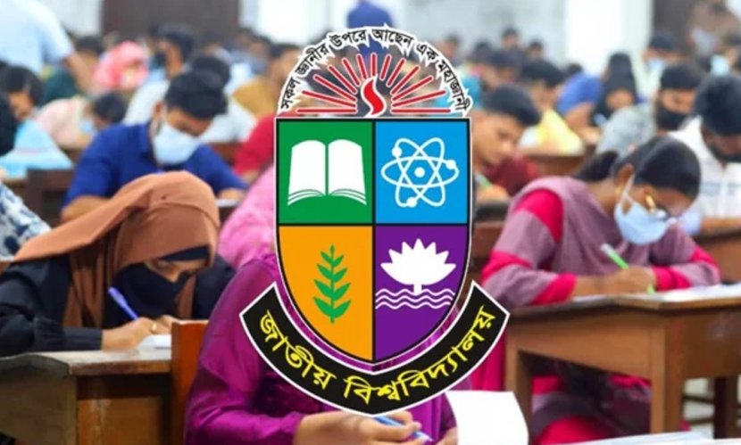জাতীয় বিশ্ববিদ্যালয়ের ১ম বর্ষ স্নাতক ভর্তি পরীক্ষা আজ