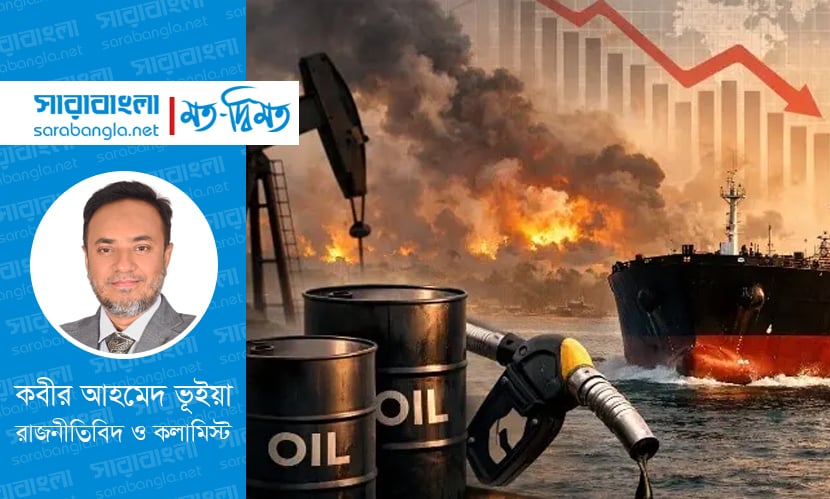 বৈশ্বিক জ্বালানি বাণিজ্যে বাংলাদেশের সম্ভাবনা