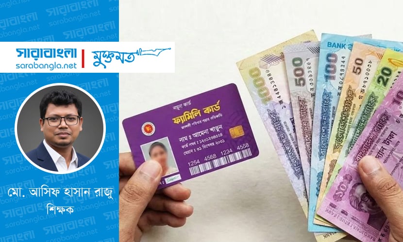ফ্যামিলি কার্ড: নারীর ক্ষমতায়নের যুগান্তকারী হাতিয়ার