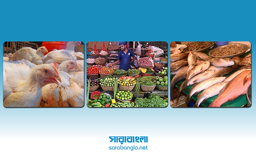 মুরগির দাম কমলেও সবজি-মাছের উত্তাপে অস্বস্তি ক্রেতাদের