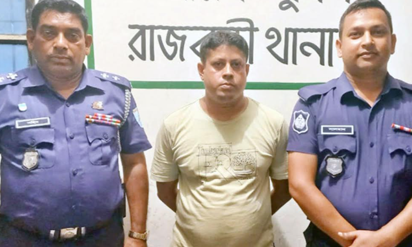 রাজবাড়ীতে এনআই অ্যাক্টের মামলায় সাজাপ্রাপ্ত আসামি তোফাজ্জল গ্রেফতার