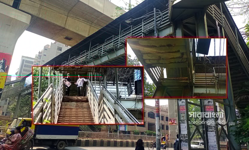 ফুটওভার ব্রিজ নয়, যেন জংধরা কাঠামো দাঁড়িয়ে