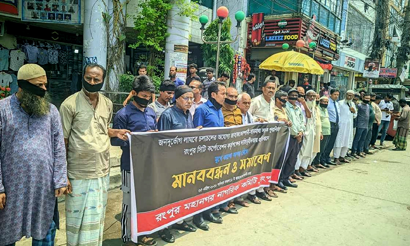 জাহাজ কোম্পানি থেকে সাতমাথা পর্যন্ত সংস্কারের দাবিতে মানববন্ধন