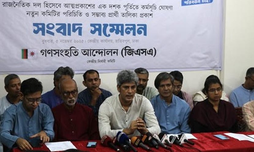 গণসংহতির প্রধান সমন্বয়কারীর পদ ছাড়লেন জোনায়েদ সাকি