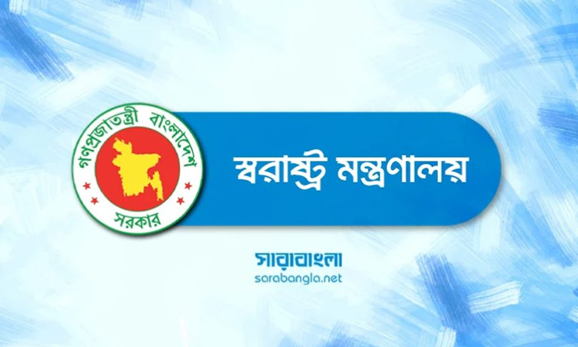 পুলিশের একাধিক কর্মকর্তাকে বদলি ও পদায়ন