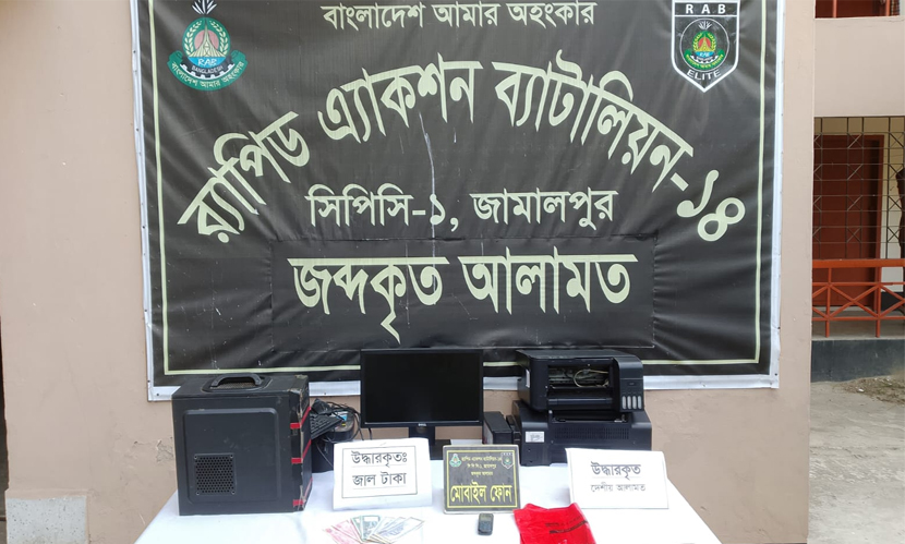 জাল টাকা ছাপানোর সামগ্রীসহ গ্রেফতার ১