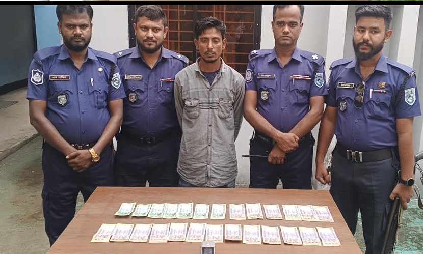 গাইবান্ধায় সাড়ে ২২ হাজার জাল টাকাসহ এক ব্যক্তি আটক