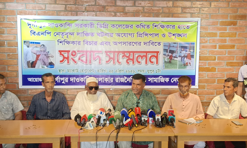 রাজশাহীতে জুতাপেটার শিকার শিক্ষিকা এবং অধ্যক্ষকে অপসারণে ২৪ ঘণ্টার আল্টিমেটাম