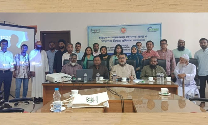 মাদারীপুরে চারকোল শিল্পে নিরাপত্তা ও কর্মপরিবেশ নিয়ে প্রশিক্ষণ কর্মশালা