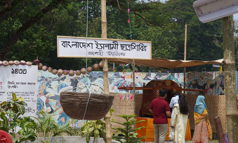 পহেলা বৈশাখে রাবি ছাত্রশিবিরের ‘নববর্ষ প্রদর্শনী উৎসব’