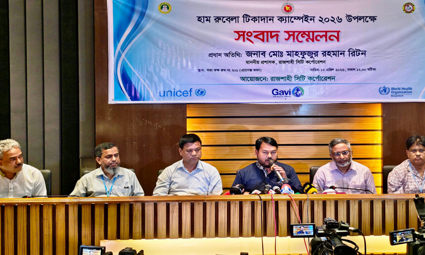 রাজশাহী নগরীতে হাম-রুবেলা টিকাদান ক্যাম্পেইন শুরু ২০ এপ্রিল