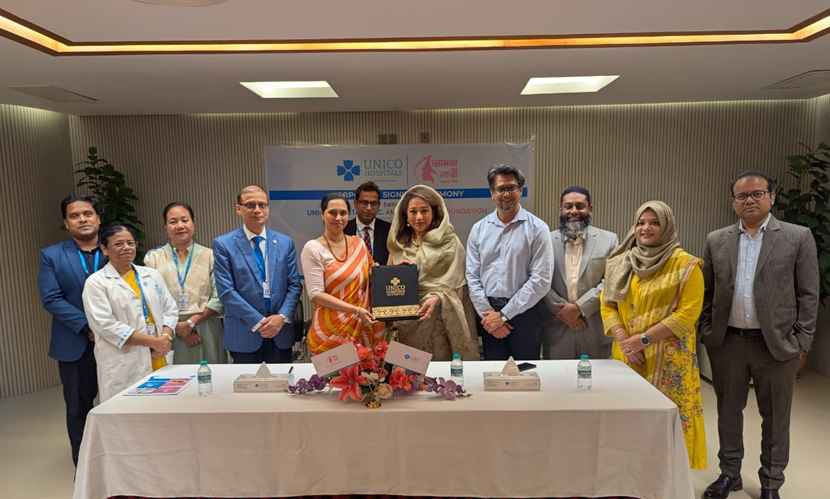 ‘আমরা নারী’ ও ‘ইউনিকো হসপিটালস পিএলসি’র মধ্যে সমঝোতা চুক্তি