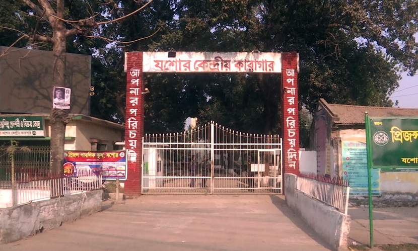 যশোর কেন্দ্রীয় কারাগারে ৬০ বছরের সাজাপ্রাপ্ত কয়েদির মৃত্যু