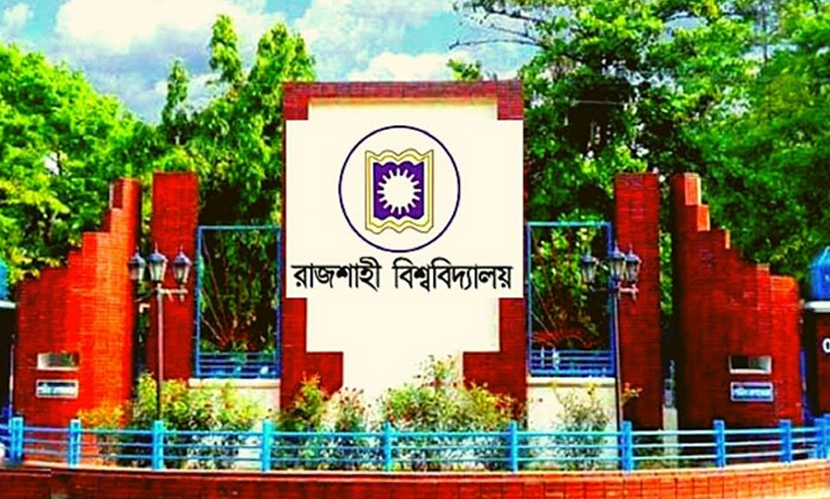 অপরিপক্ব ফল সংগ্রহে রাবি প্রশাসনের নিষেধাজ্ঞা