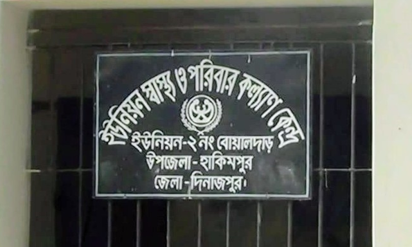 জনবল ও ওষুধ সংকটে হিলিতে পরিবার পরিকল্পনা সেবা বিপর্যস্ত