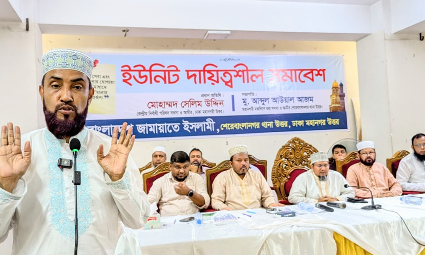 দ্বীন প্রতিষ্ঠার প্রত্যয়ে রাজপথে ঐক্যবদ্ধ থাকতে হবে: সেলিম উদ্দিন