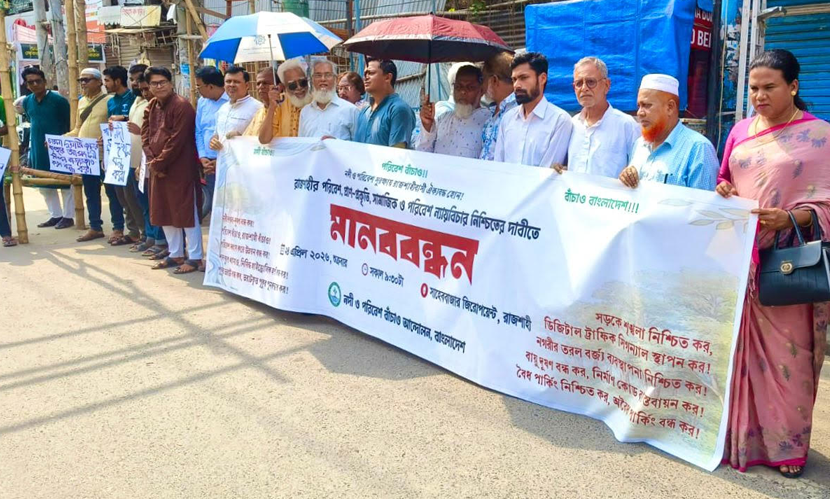 রাজশাহীতে গাছ কাটা, পুকুর ভরাট ও দূষণ বন্ধের দাবি