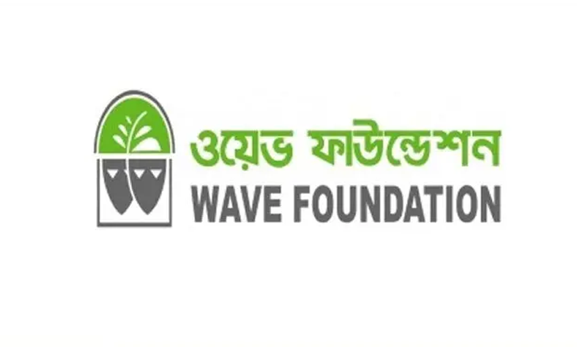 নিয়োগ দিচ্ছে ওয়েভ ফাউন্ডেশন