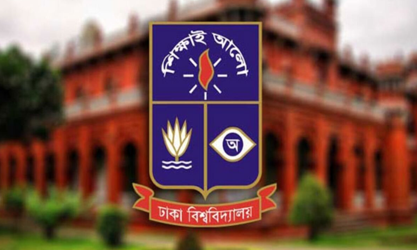 শিক্ষক নিয়োগ দিচ্ছে ঢাকা বিশ্ববিদ্যালয়