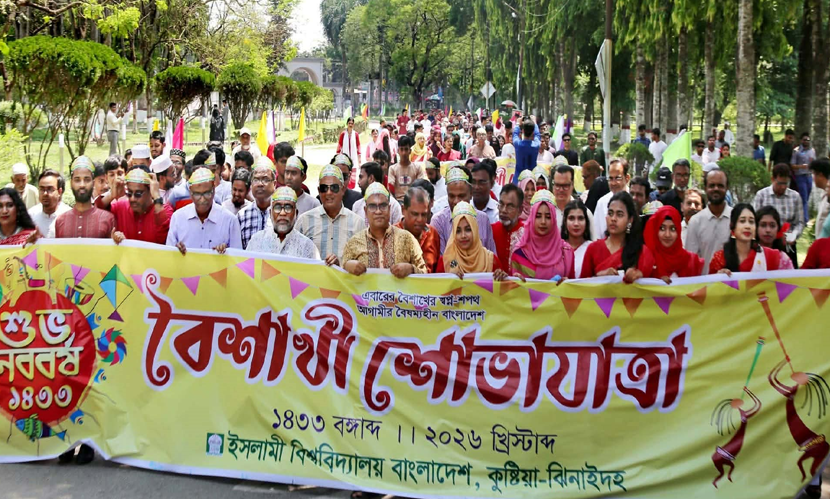বর্ণাঢ্য আয়োজনে ইবিতে নববর্ষ উদযাপন