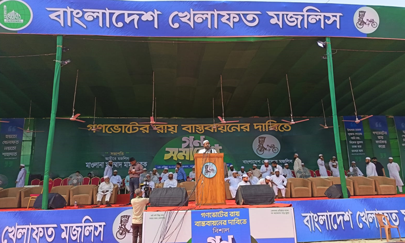 বাংলাদেশ খেলাফত মজলিসের সমাবেশ শুরু