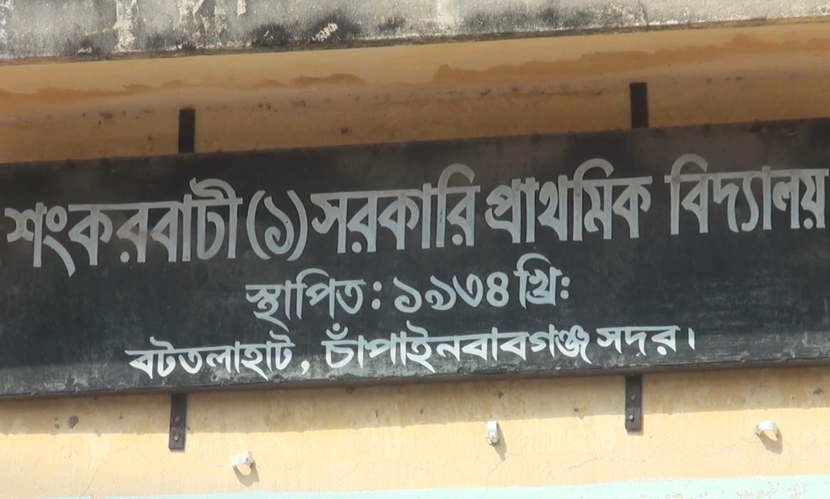 চাঁপাইনবাবগঞ্জে স্কুল ফিডিংয়ের খাবার খেয়ে ২০ শিক্ষার্থী অসুস্থ