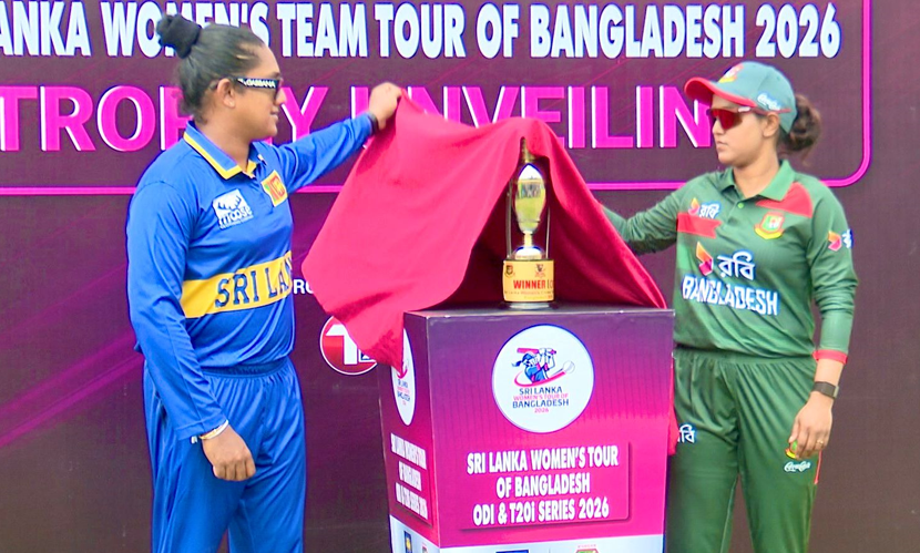 রাজশাহীতে বাংলাদেশ-শ্রীলঙ্কা নারী সিরিজের ট্রফি উন্মোচন